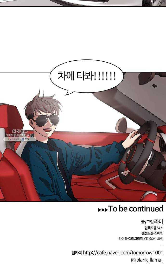 내일 199화 교실이데아 (5) 58