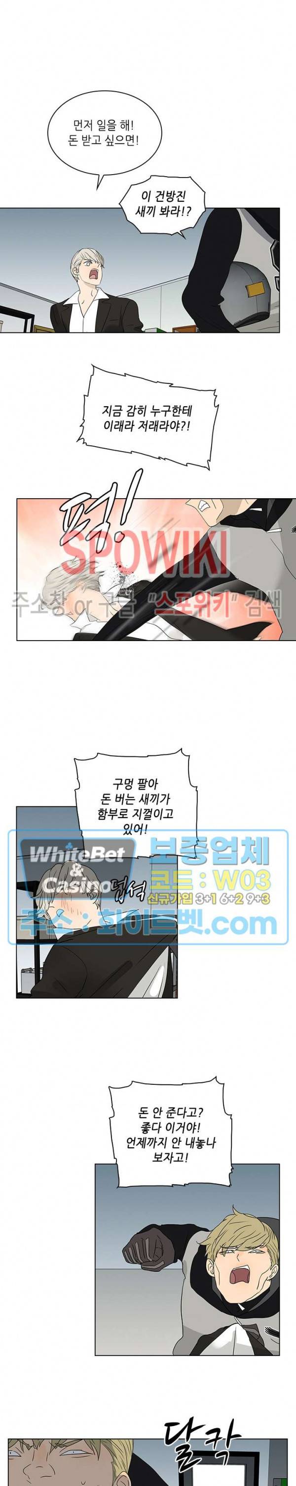 욕망맨션 62화 2