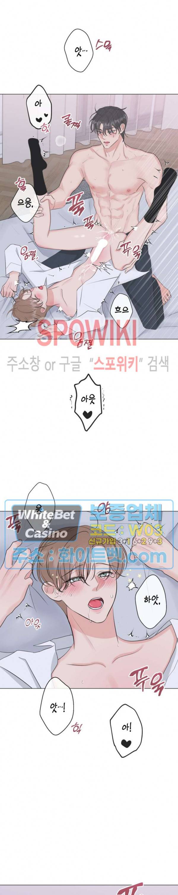 희대의 내연남 16화 2