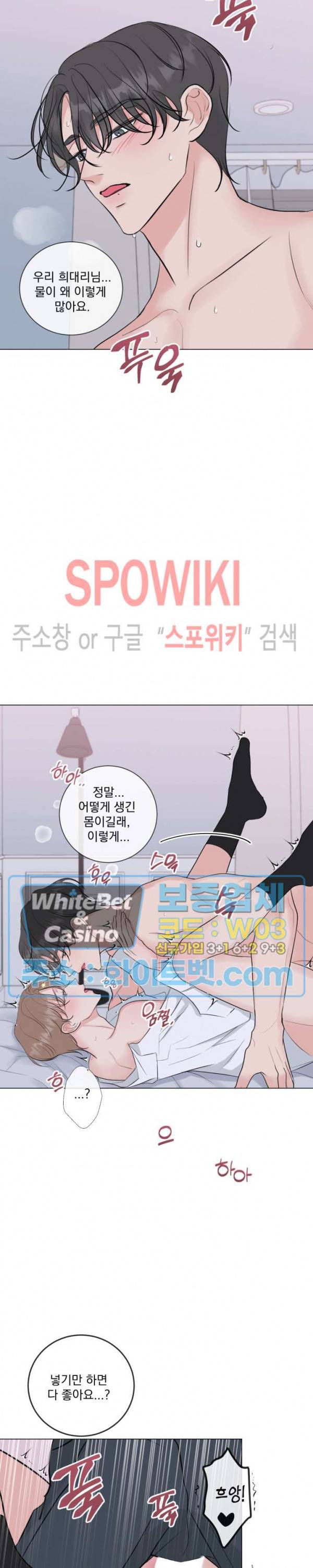 희대의 내연남 16화 3