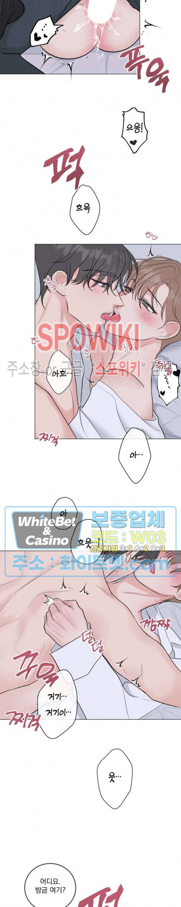 희대의 내연남 16화 4