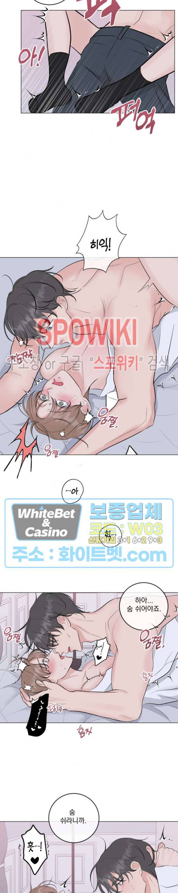 희대의 내연남 16화 5