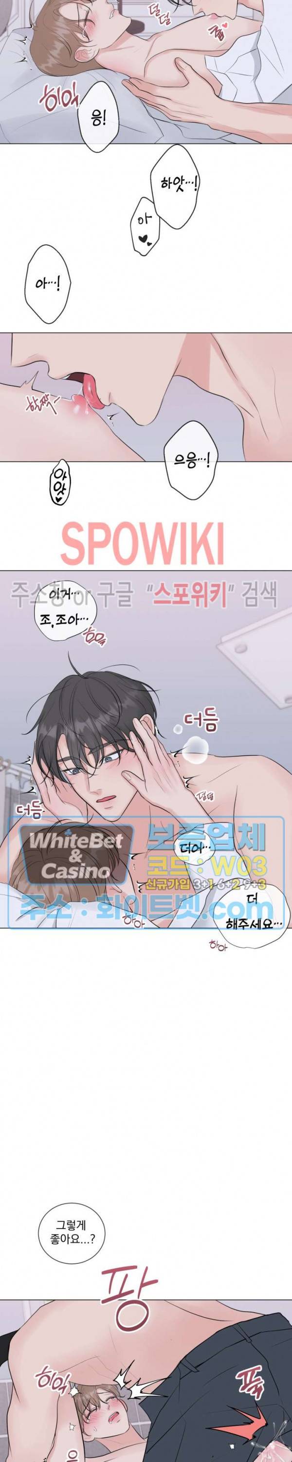 희대의 내연남 16화 6
