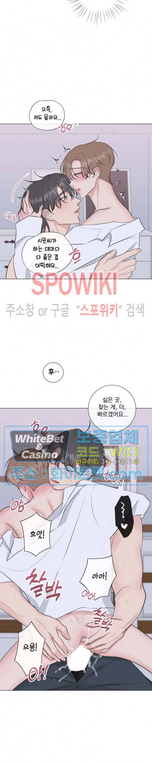 희대의 내연남 16화 9