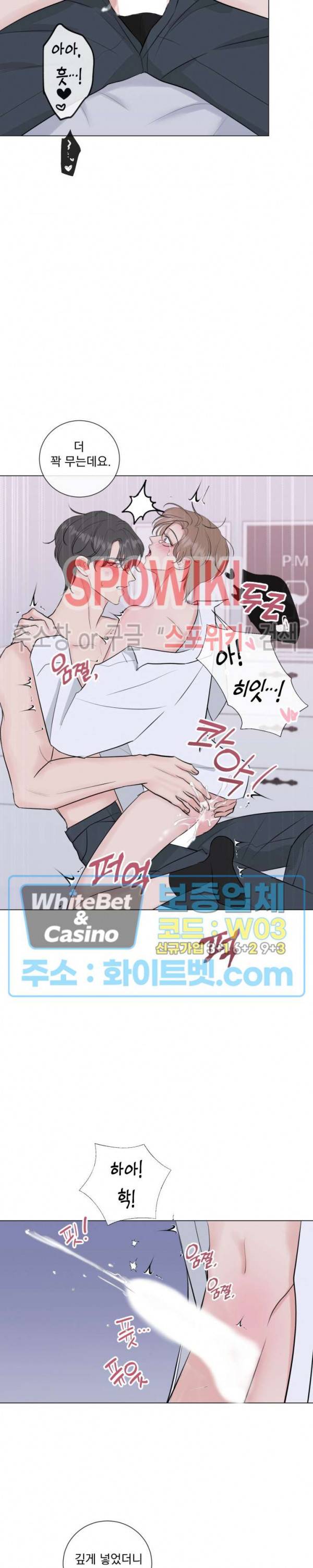 희대의 내연남 16화 11