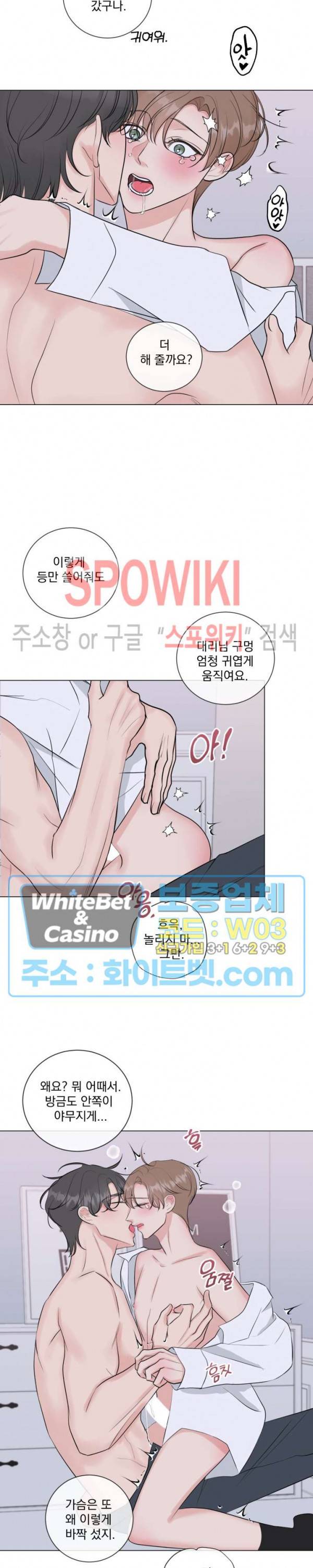 희대의 내연남 16화 12