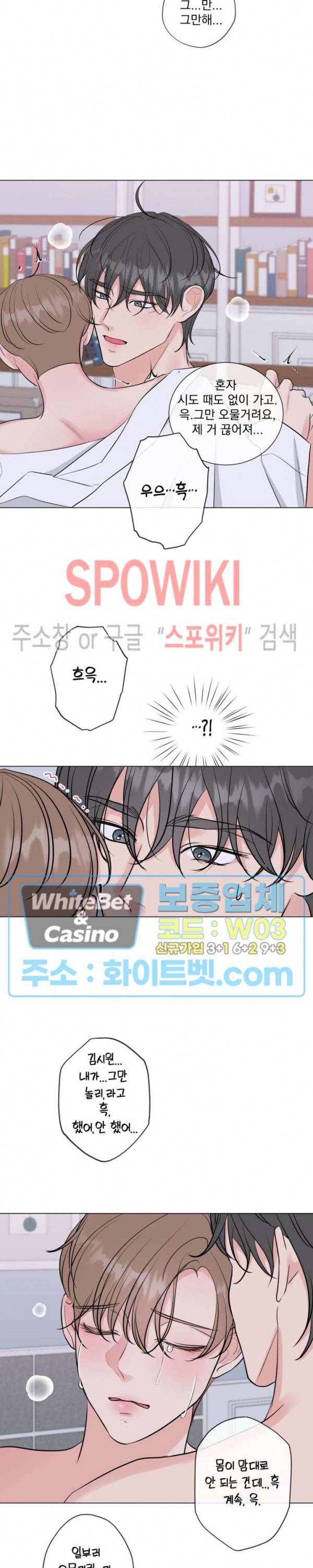 희대의 내연남 16화 13
