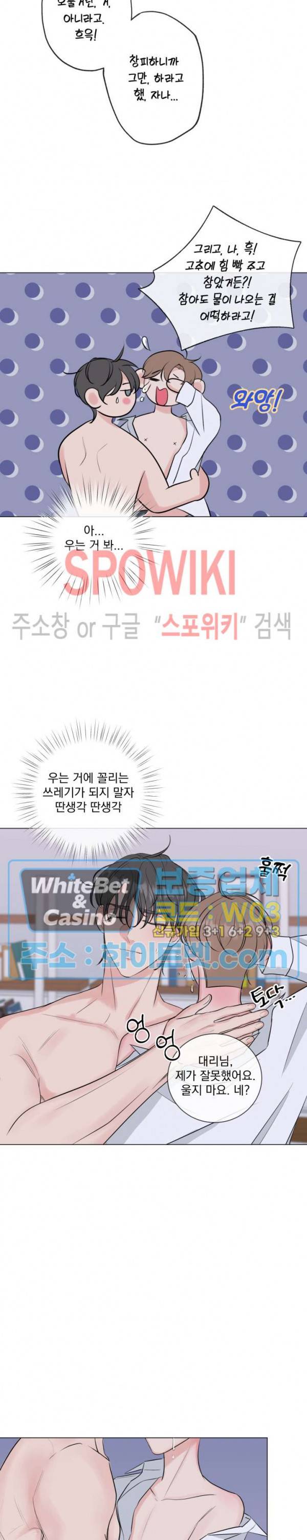 희대의 내연남 16화 14