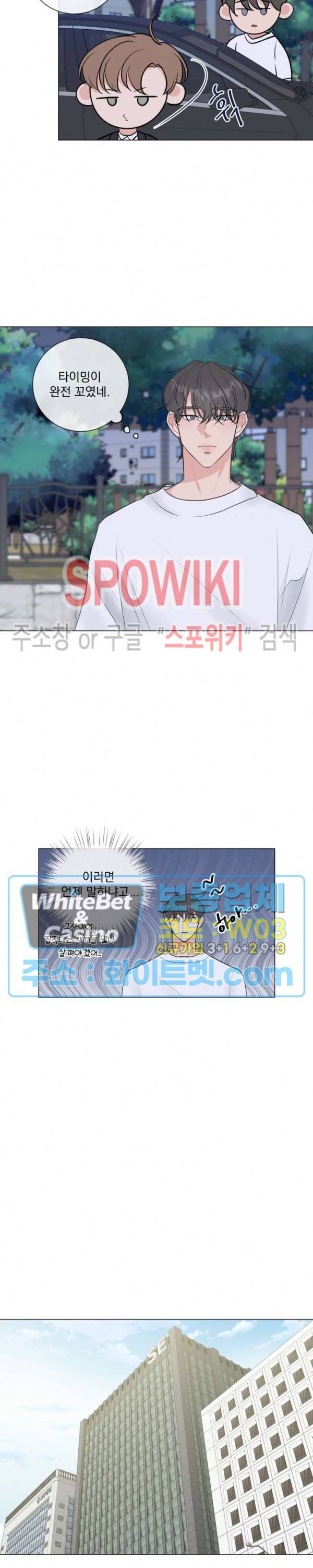 희대의 내연남 16화 17