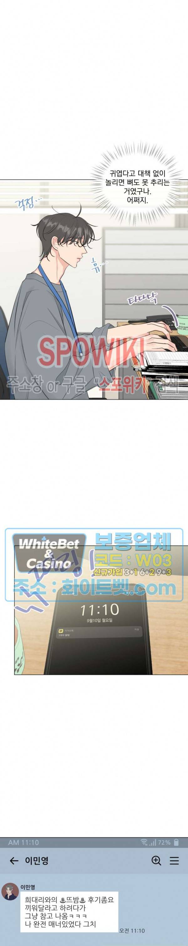희대의 내연남 16화 18