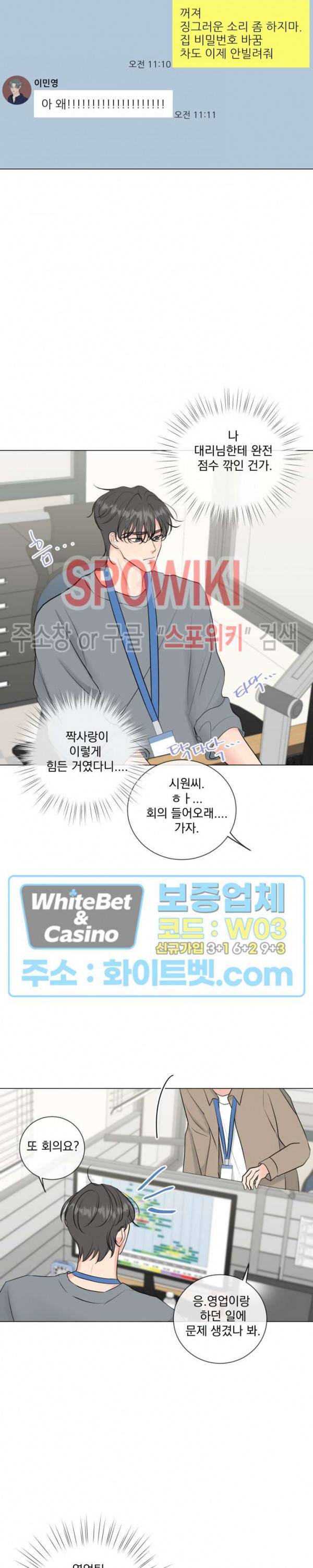 희대의 내연남 16화 19