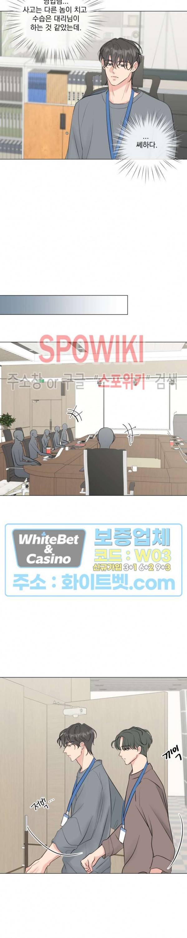 희대의 내연남 16화 20