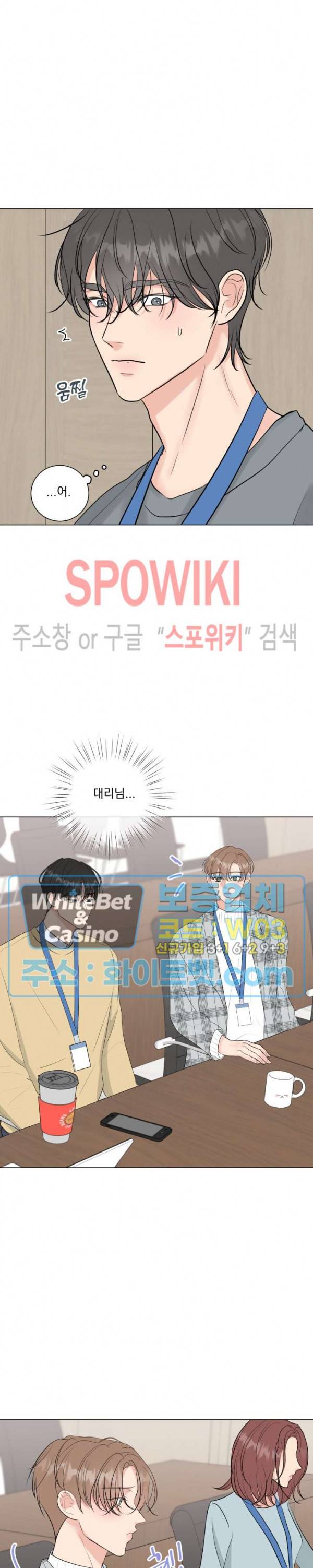 희대의 내연남 16화 21
