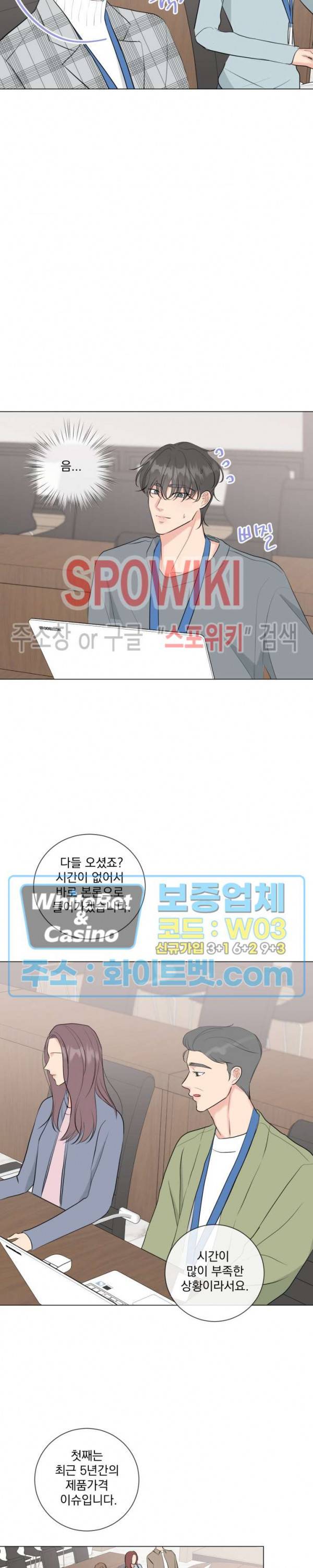 희대의 내연남 16화 22