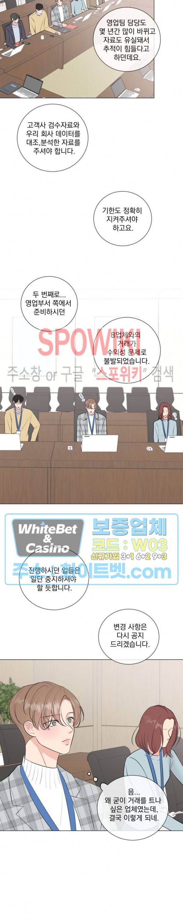 희대의 내연남 16화 23