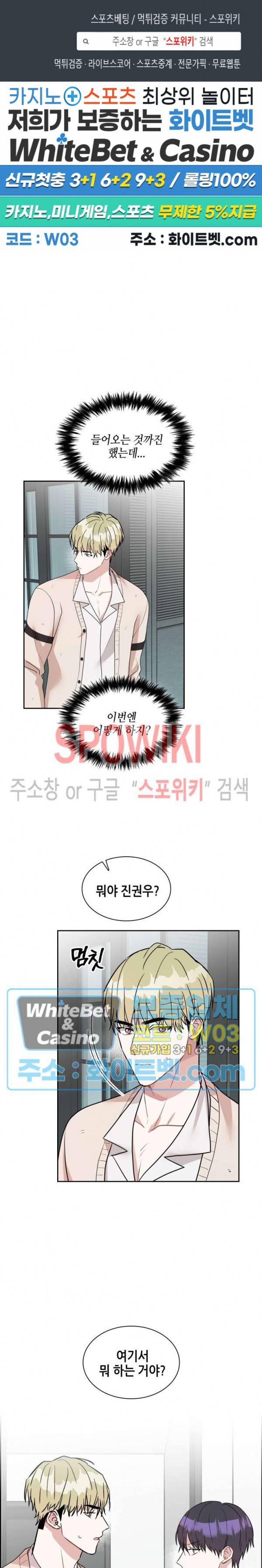 스위치(BL) 49화 1