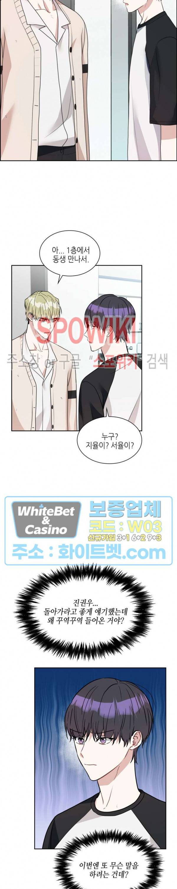 스위치(BL) 49화 2