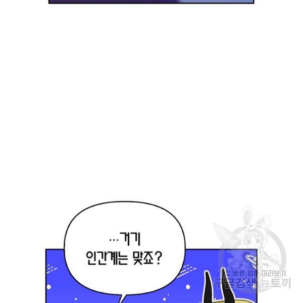 폭군에게는 악녀가 어울린다 60화 5