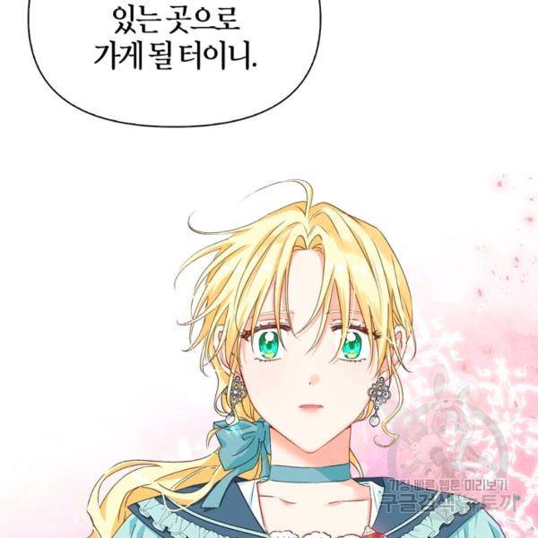 폭군에게는 악녀가 어울린다 60화 10