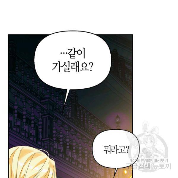 폭군에게는 악녀가 어울린다 60화 12