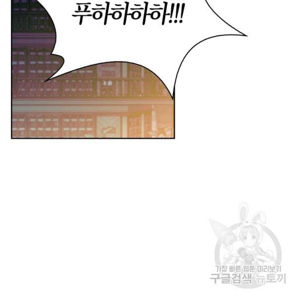 폭군에게는 악녀가 어울린다 60화 17