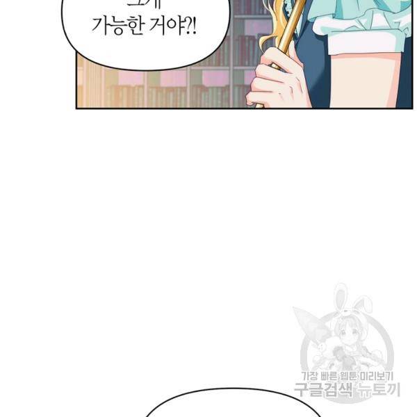 폭군에게는 악녀가 어울린다 60화 24