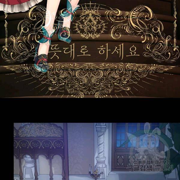 뜻대로 하세요 191화 2