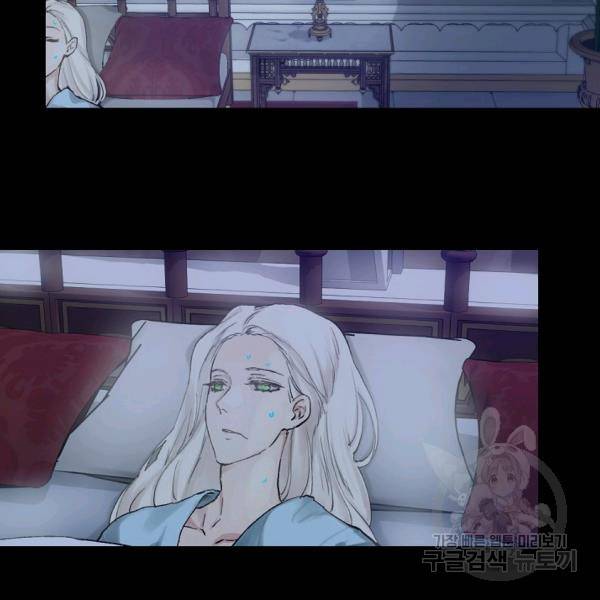 뜻대로 하세요 191화 3