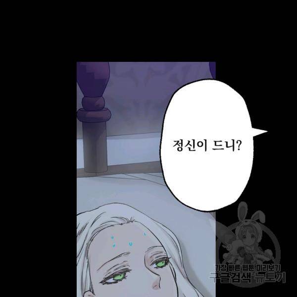 뜻대로 하세요 191화 4