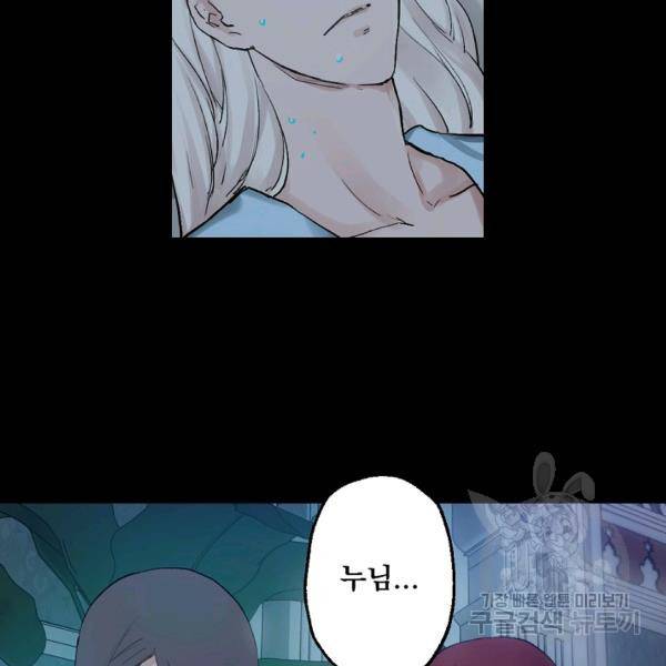 뜻대로 하세요 191화 5