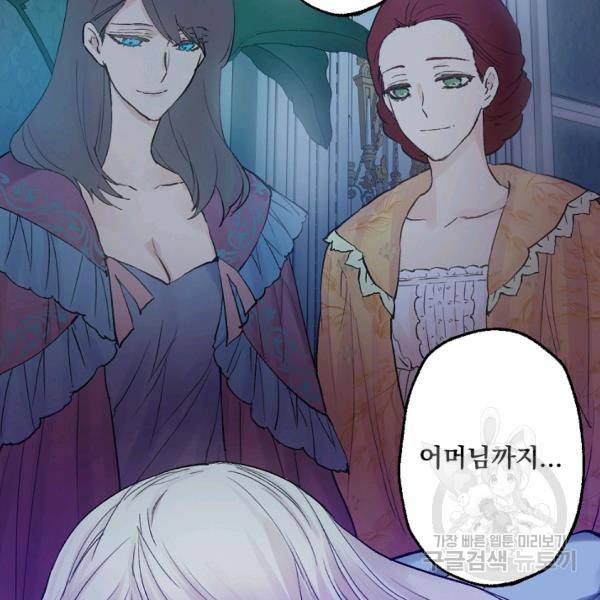 뜻대로 하세요 191화 6
