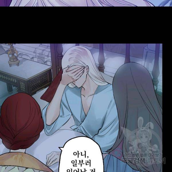 뜻대로 하세요 191화 7