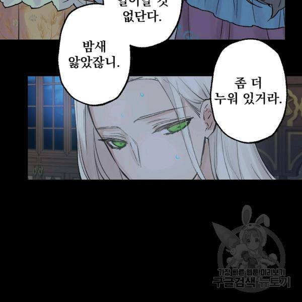 뜻대로 하세요 191화 8