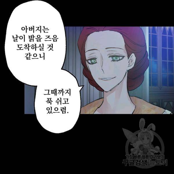 뜻대로 하세요 191화 9