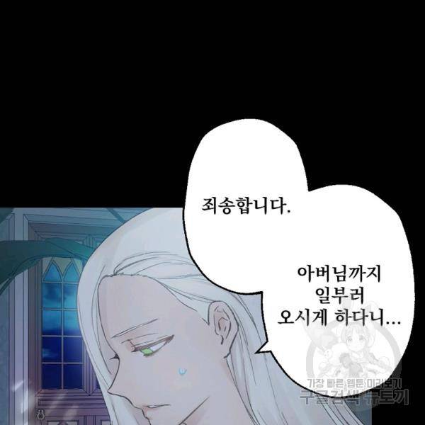 뜻대로 하세요 191화 10