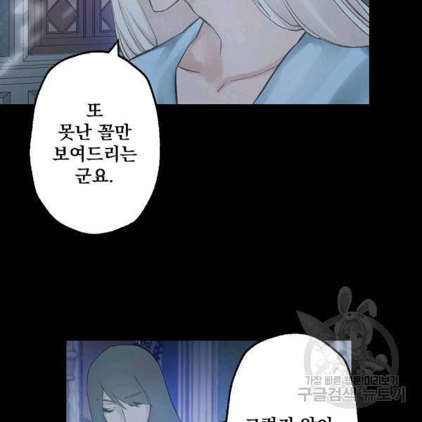 뜻대로 하세요 191화 11
