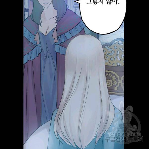 뜻대로 하세요 191화 12