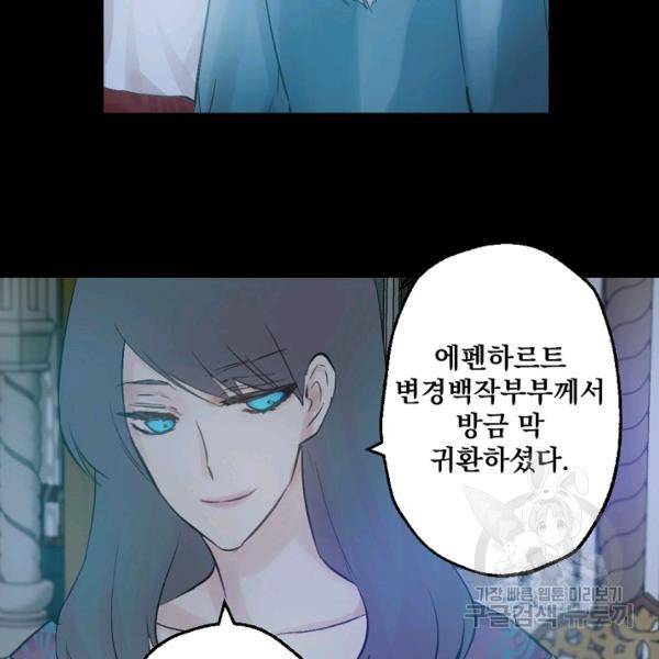 뜻대로 하세요 191화 13