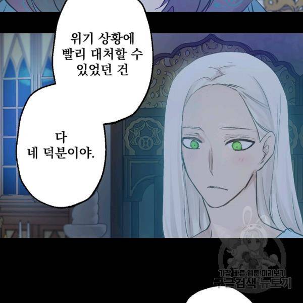 뜻대로 하세요 191화 14