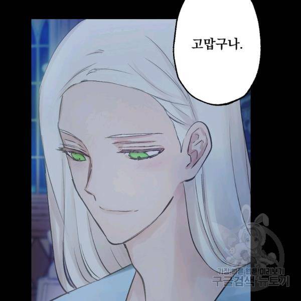 뜻대로 하세요 191화 15