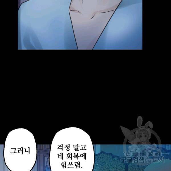뜻대로 하세요 191화 16