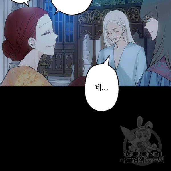 뜻대로 하세요 191화 17