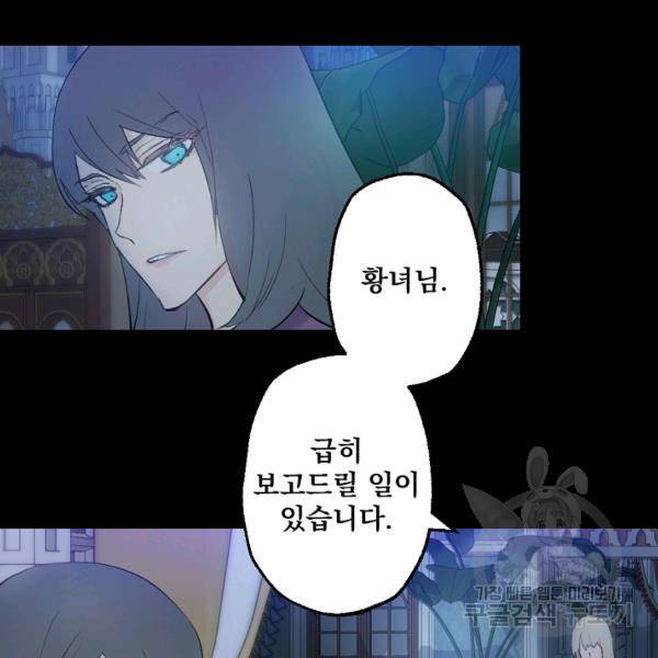 뜻대로 하세요 191화 18