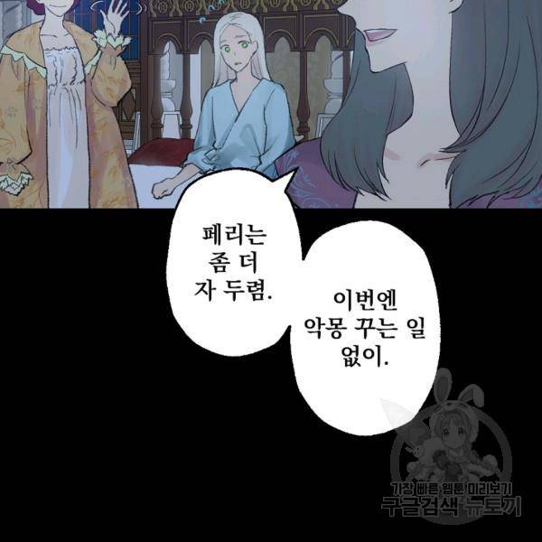 뜻대로 하세요 191화 20