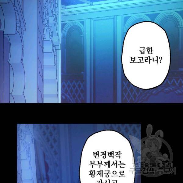뜻대로 하세요 191화 22