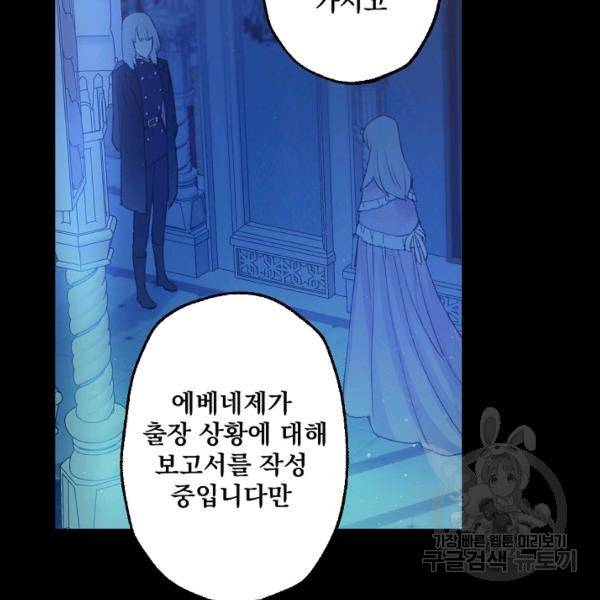 뜻대로 하세요 191화 23