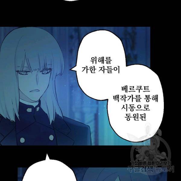 뜻대로 하세요 191화 24