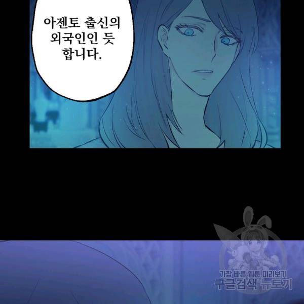 뜻대로 하세요 191화 25