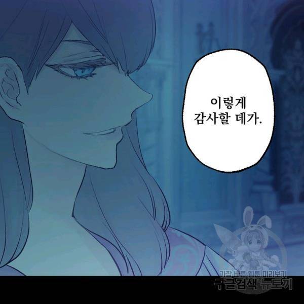 뜻대로 하세요 191화 26