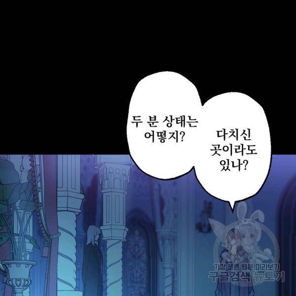 뜻대로 하세요 191화 27